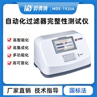 自动化过滤器完整性测试仪 新一代完整性自动检测仪 智能检测系统