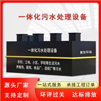 地埋一体化污水处理设备 碳钢防腐 农村工业养殖屠宰生活 成套设备