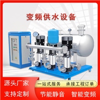 无负压恒压变频供水设备厂家 小区高层二次加压 多级离心增压泵