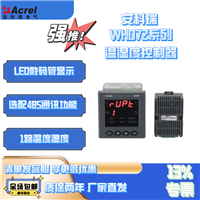 安科瑞智能型温湿度控制器WHD72-11可带RS485通讯 故障报警 管廊