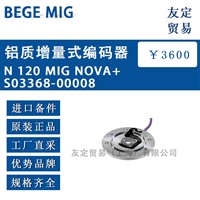 BEGE MIG N 120 MIG NOVA+ S03368-00008铝质增量式编码器