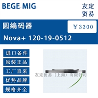 BEGE MIG Nova+ 120-19-0512圆编码器