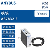 ANYBUS AB7832-F 模块