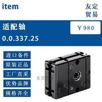 item 0.0.337.25适配轴