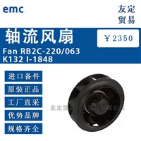 EMC Fan RB2C-220/063 2 I-1848轴流风扇
