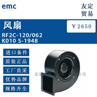 EMC RF2C-120/062 K010 S-1948风扇