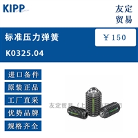 KIPP K0325.04标准压力弹簧