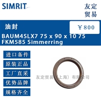 奥地利SIMRIT BAUM4SLX7 75 x 90 x 10 75FKM585 Simmerring油封