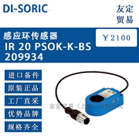 DI-SORIC IR 20 PSOK-K-BS 209934感应环传感器