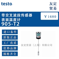 Testo 905-T2带交叉波段传感器表面温度计