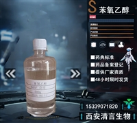 药用辅料乳化剂月桂山梨坦