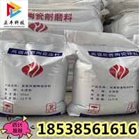 耐磨陶瓷涂料价格 风管用陶瓷耐磨料 耐磨胶泥