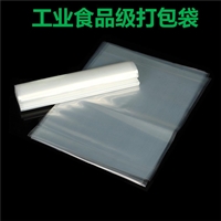 供应食品袋pe机用抽真空冷冻食品包装袋定制无尘洁净电子医药袋