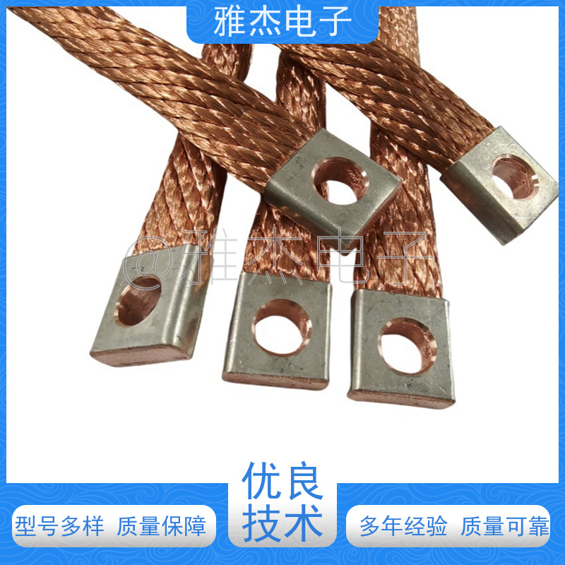 雅杰裸铜铜导电带 桥架接地铜导线 柔性铜索 适用于工业桥架接地的铜带