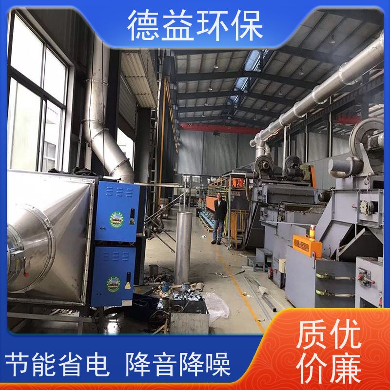 德益环保 淬火炉油烟净化器 低能耗 低噪音 诚信经营