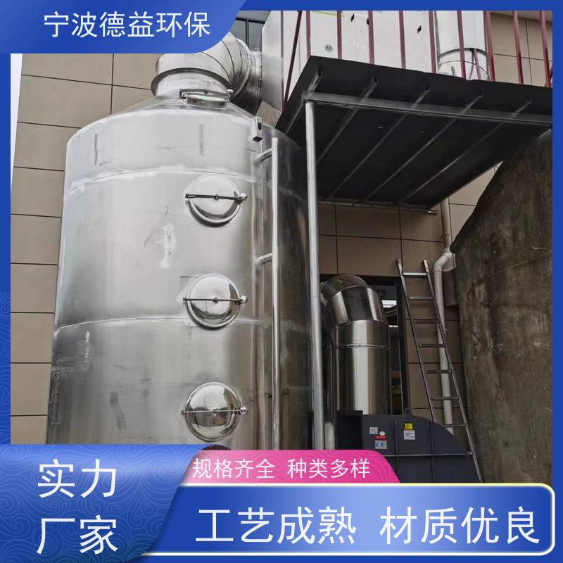 德益环保喷漆喷淋塔结构紧凑 安装简便供货及时