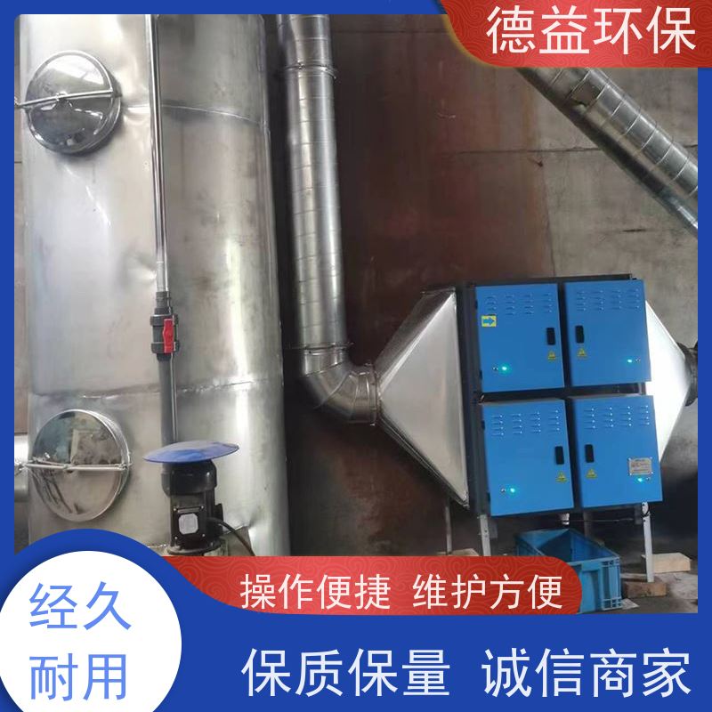 德益环保 热处理油烟净化器 低能耗 低噪音 应用广泛