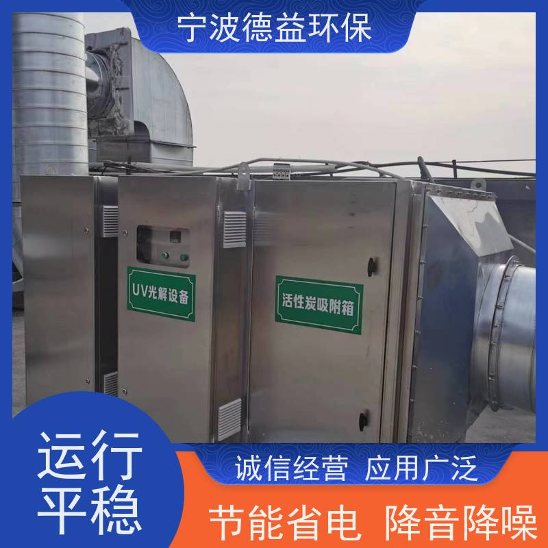 德益环保喷漆活性炭箱外观美观 体积较小应用范围广