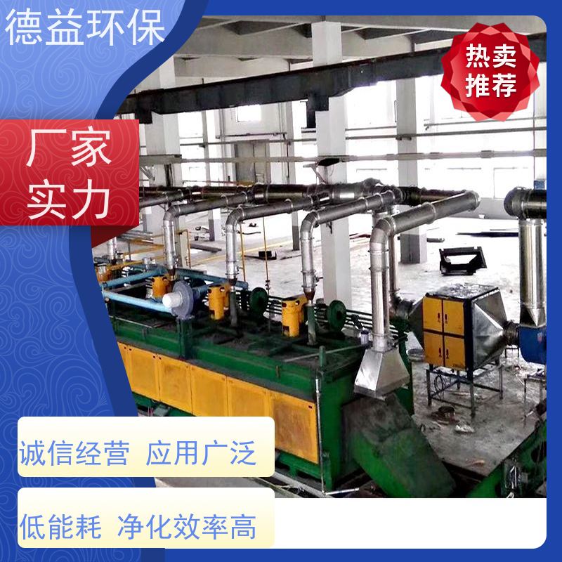 德益环保 弹簧回火炉油烟净化器 静音保护 强劲风力 应用广泛