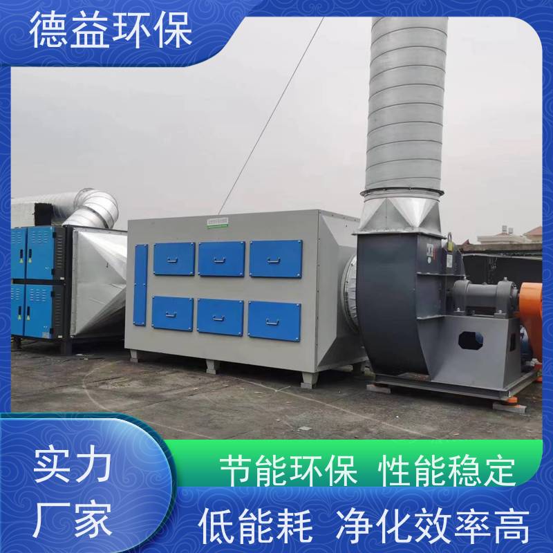 德益环保 供应造粒油烟净化器 低能耗效果明显 库存充足 现货销售