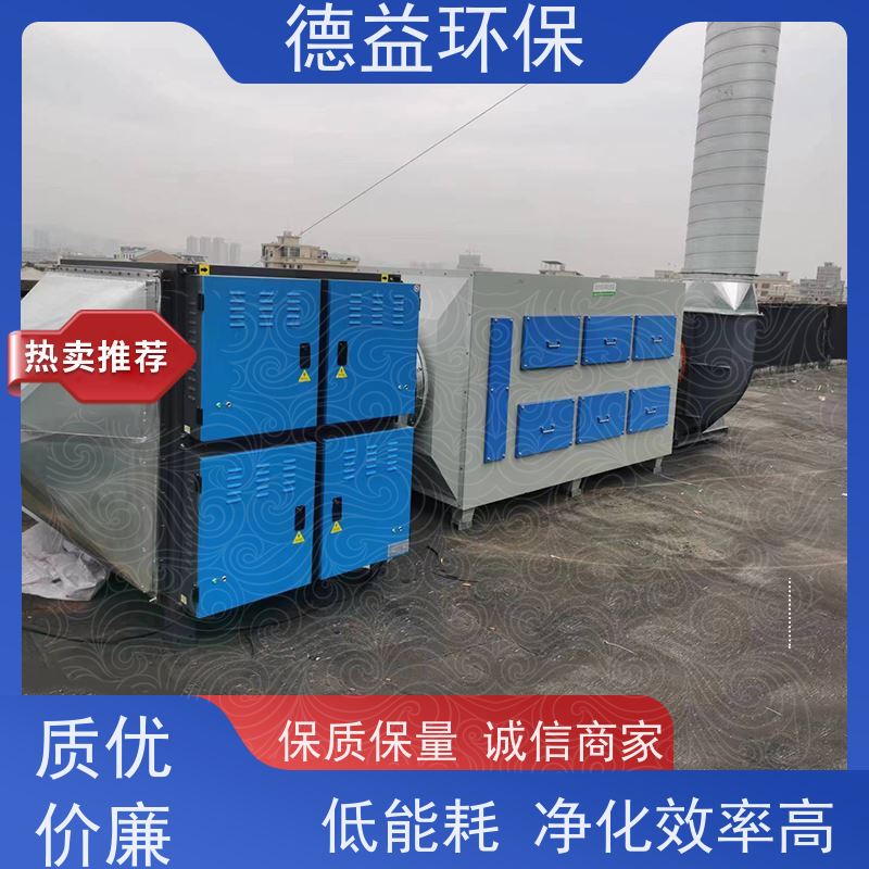 德益环保 弹簧回火炉油烟净化器 大风量设计 长期供应