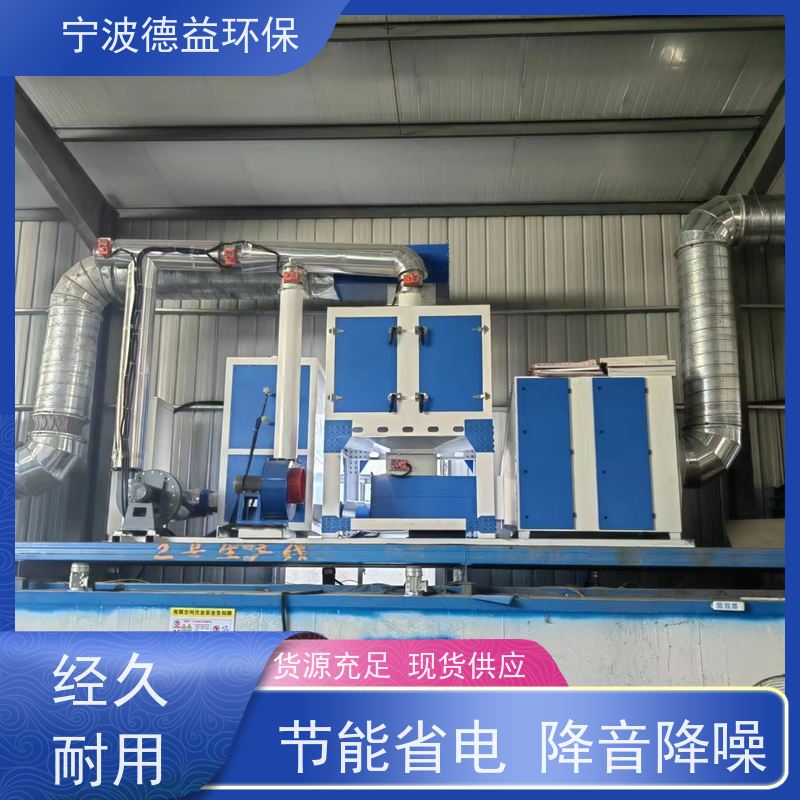 德益环保喷漆废气处理设备性价比高 安全性能高应用范围广