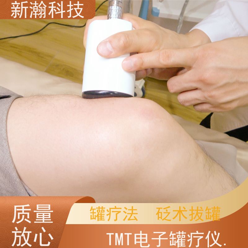 新瀚科技 电子罐疗仪 电源频率50Hz 自动温度反馈技术