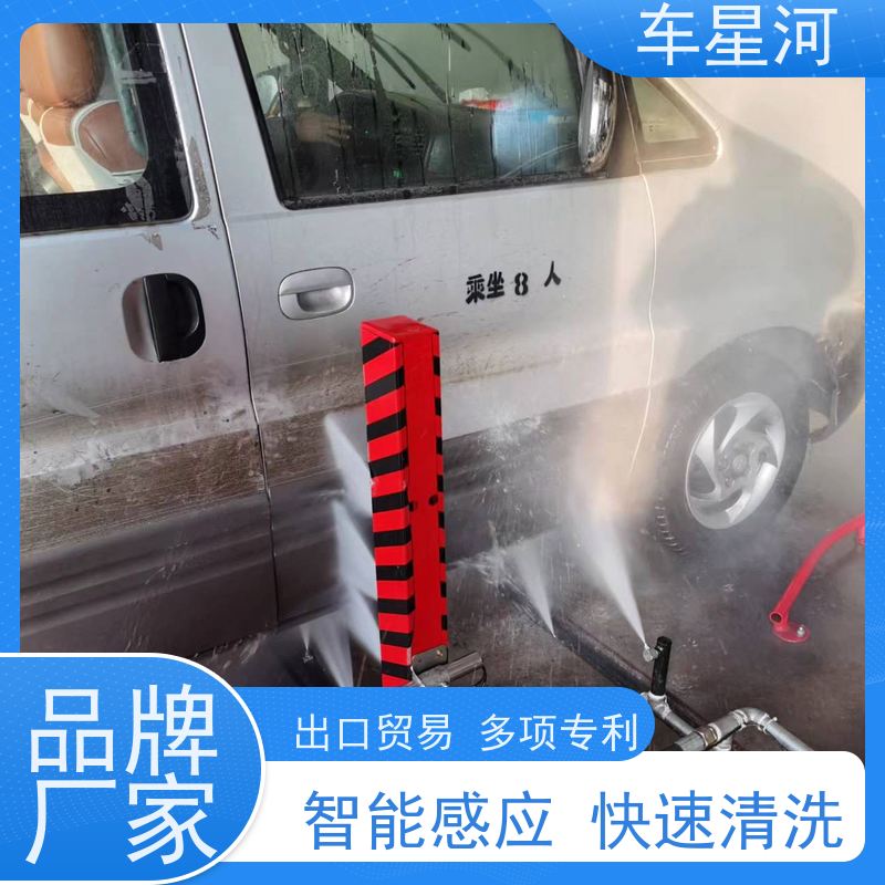 车星河 全自动洗车机上门安装 节水节能锁定能耗 使用安全 性价比高