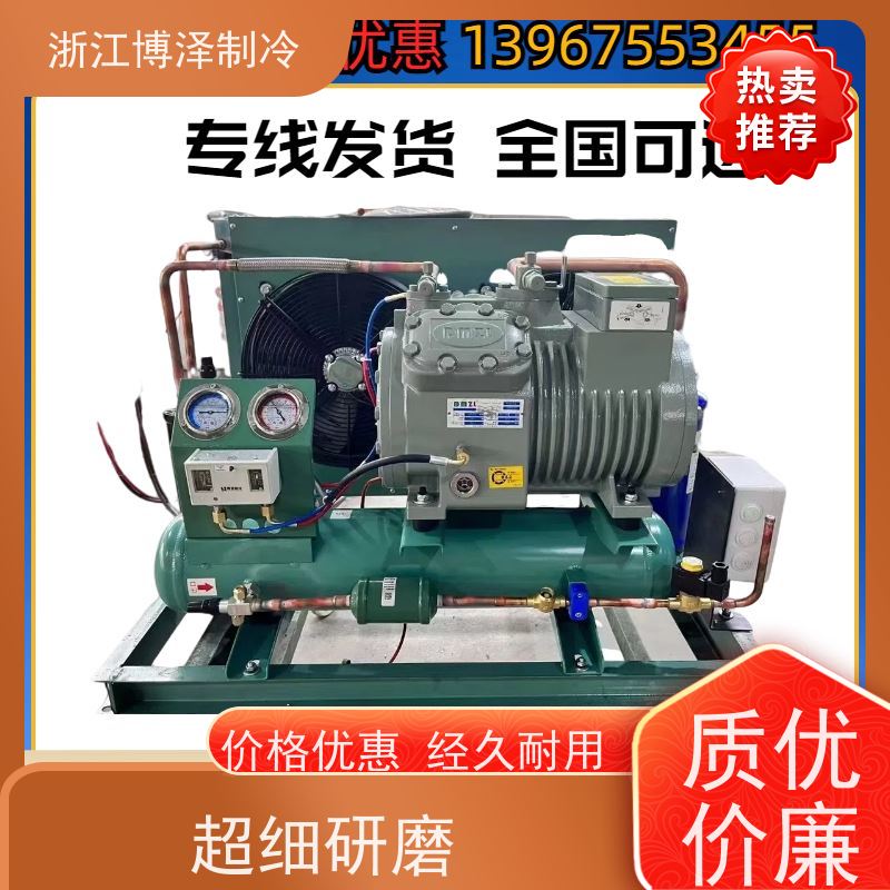 博德泽制冷BROZERCOOL 冷藏保鲜柜       按需定制 大明活塞机6WD-25.2  发货迅速