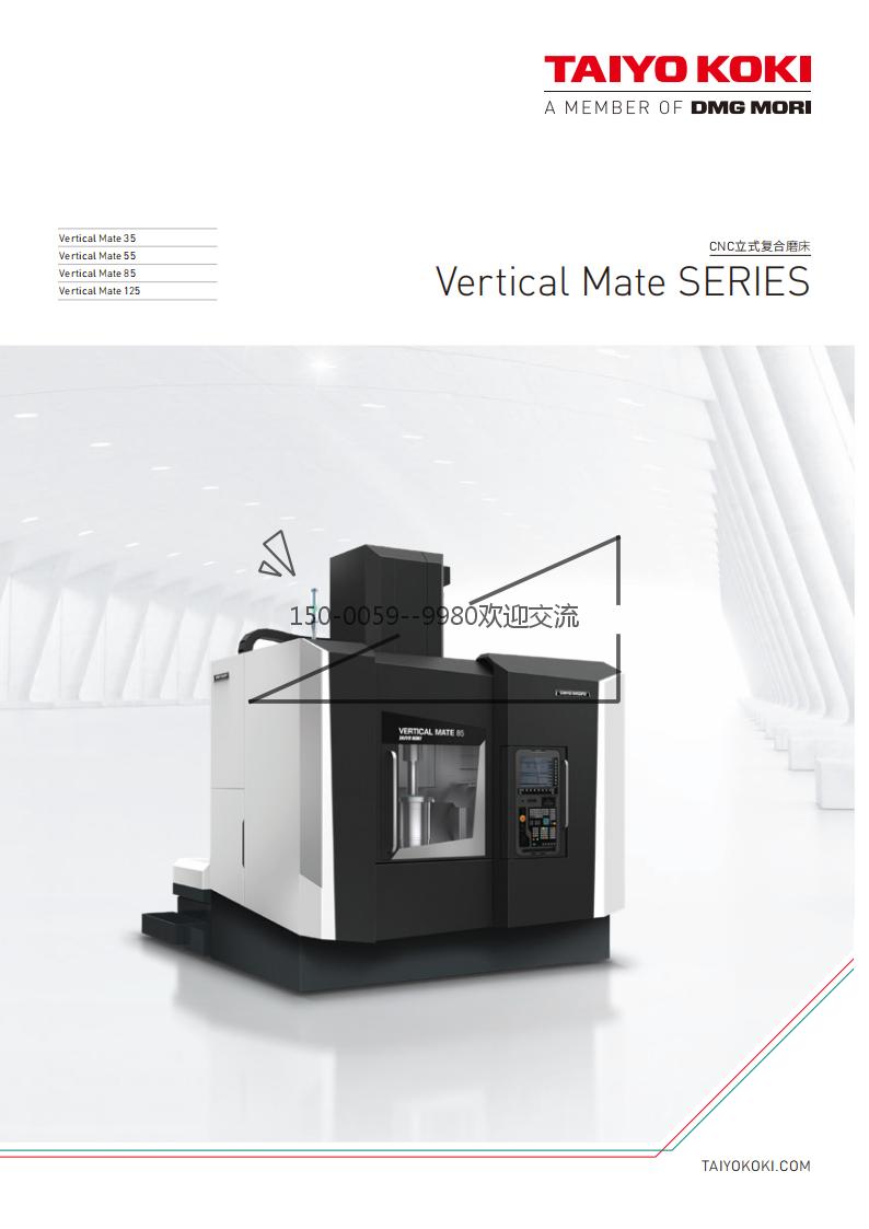 TAIYOKOKI立磨VerticalMate 85