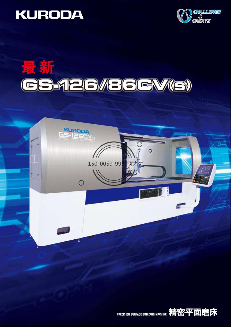 日本黑田磨床KURODA