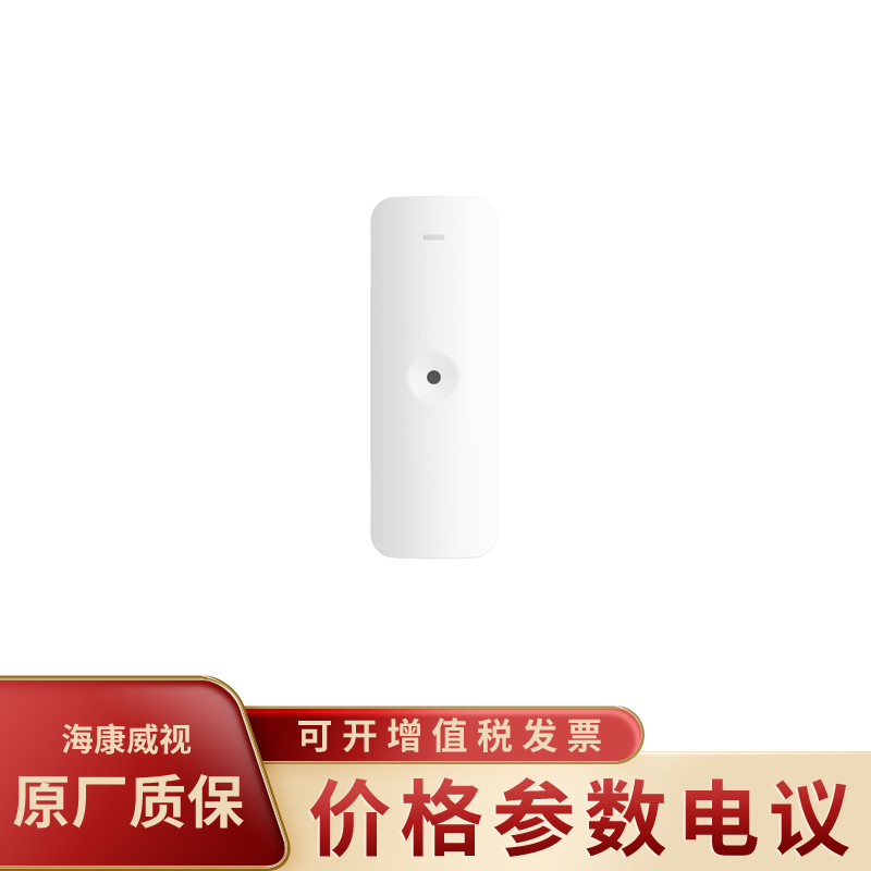 海康威视DS-PDBG10-EG2室内高灵敏10米玻璃破碎探测器设备