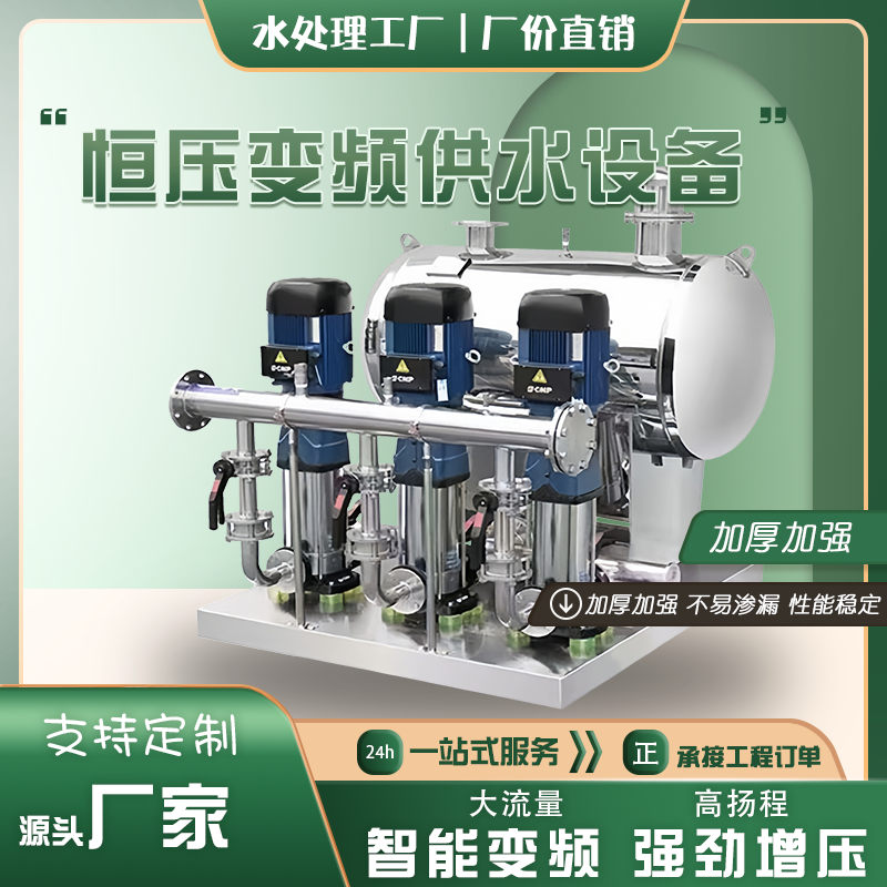 无负压变频恒压供水设备 小区高楼二次加压 多级离心泵 成套补水机