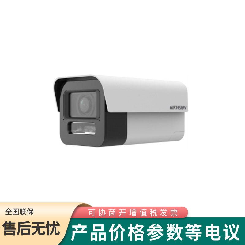 海康威视 高清1200万像素轻智能网络摄像机DS-2CD7AC7EWDV3-IZSB