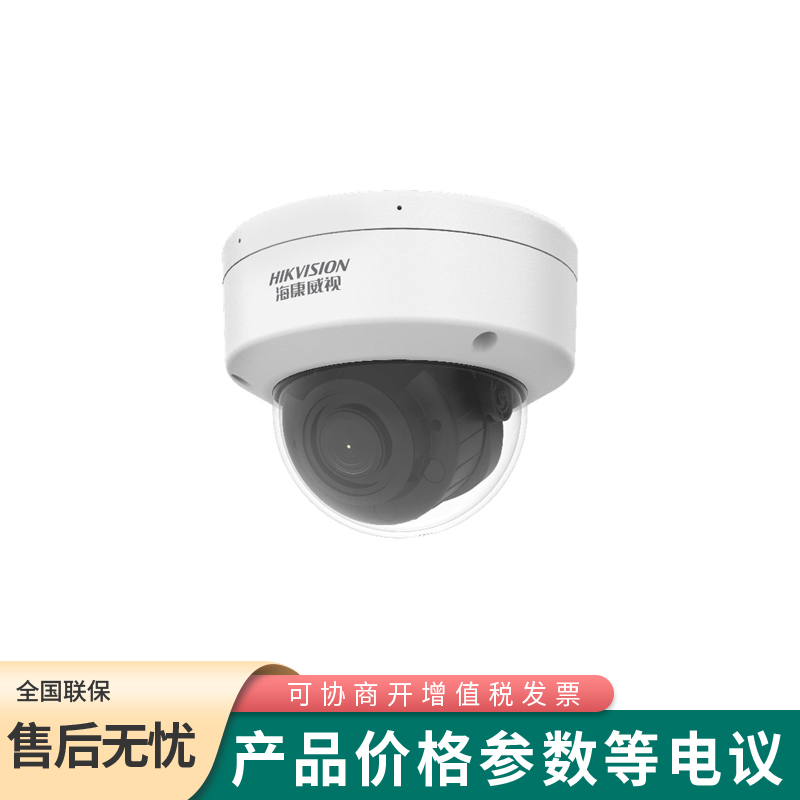 海康威视 高清400万变焦星光半球型网络摄像机DS-2CD2746FWDV3-IZS