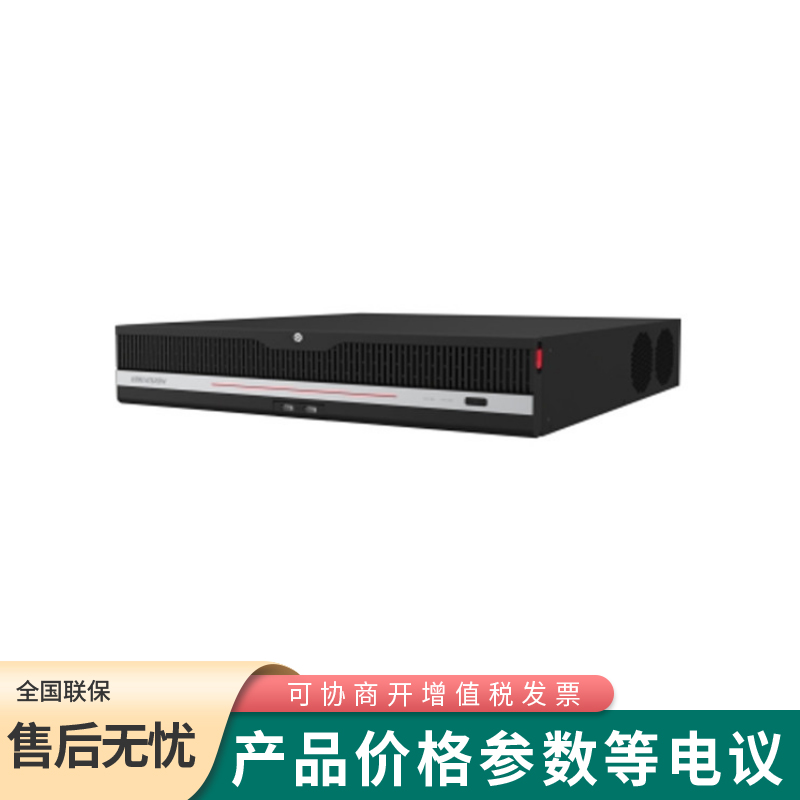海康威视DS-9632N-I8R-V3 网络监控32路接入8盘位NVR硬盘录像机