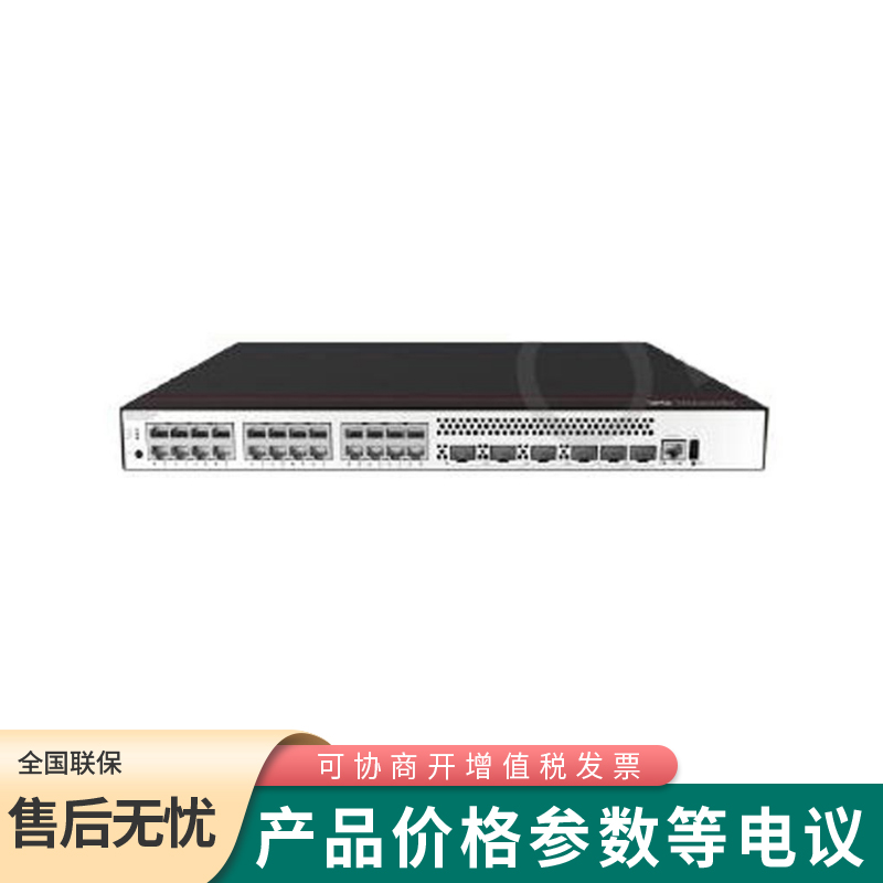 华为CloudEngine S5735-S24T4XE-V2企业级存储转发标准交换机
