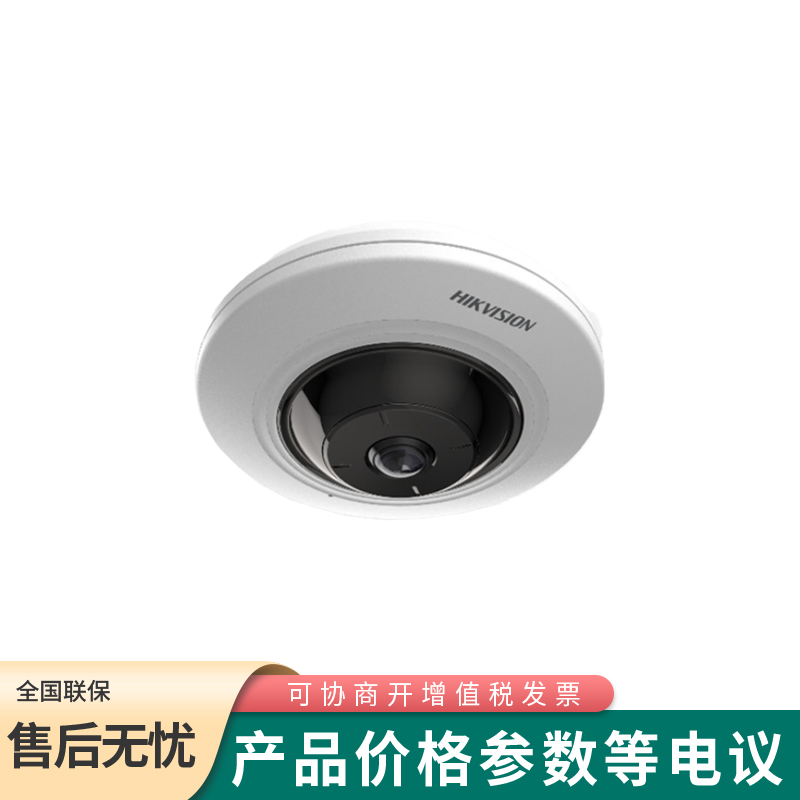 海康威视 高清500万鱼眼全景智定义摄像机DS-2XA2956F-IS