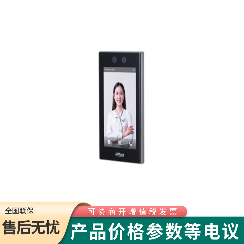 大华DH-ASI7213KL智能人脸检测识别7寸显示屏门禁一体机