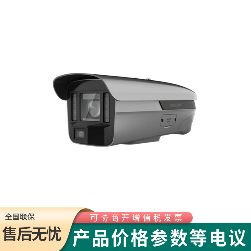 海康威视400万AI多摄一体机DS-2CD7U447MWD-XZ/JM1050/4B