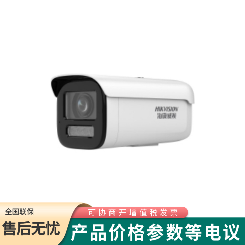 海康威视DS-2CD2646FWDV3-LZS 星光400万变焦筒型摄像机
