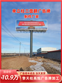 九江高炮广告牌施工图纸 单立柱广告牌预算清单