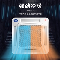 英腾吸顶式防爆空调2匹3匹5匹四面出风天花式防爆空调嵌入防爆空调