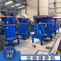 矿山石料立轴破碎机 鹅卵石板锤立式制砂机 全自动水泥砖渣粉碎机