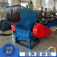 小型废塑料粉碎机刀片 矿泉水瓶破碎机设备 水果筐皮革颗粒机