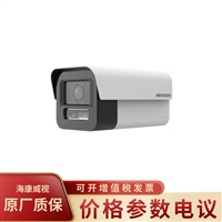 海康威视DS-2CD7AC7EWDV3-IZSB轻智能1200万高清网络筒型摄像机