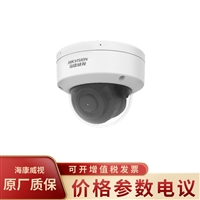 海康威视DS-2CD2746FWDV3-IZS星光400万变焦半球型网络摄像机