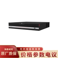 海康威视 32路网络监控接入8盘位网络硬盘录像机DS-9632N-I8R-V3