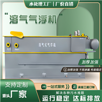 平流式溶气气浮机 屠宰养殖除油刮渣降悬浮物 一体化污水处理设备