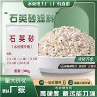 污水处理石英砂滤料 泳池过滤 环氧沙坪 高抗压强度滤砂 云南厂家